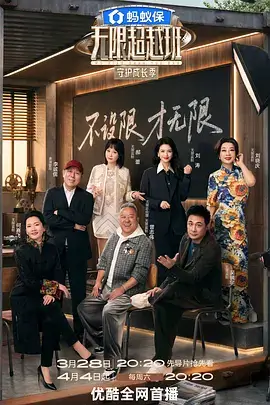 综艺